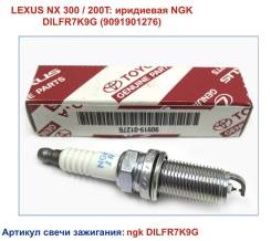  4   Toyota 9091901276 Lexus 