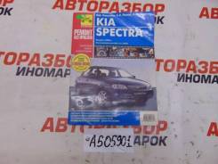   Kia Spectra 2001-2011 123456789 