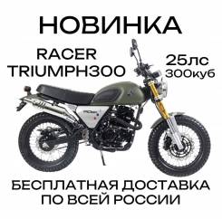 Racer Triumph 300, 2024 