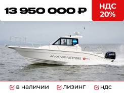  Avanraid F320 Fishmaster  2200ATX/AZX 