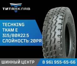 Techking TKAM E, 315/80 R22.5 156/150M 20PR 