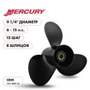   Skipper  Mercury 6-15HP,  9 1/4" ,  - 3,  12 