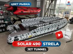   Solar-490 Strela Jet tunnel    