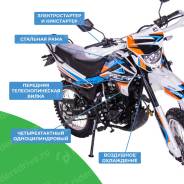 Racer Panther RC250GY-C2, 2020 