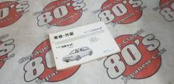    Toyota Starlet EP71 NP70 NP76 EP76 