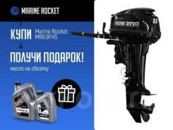  -10%   Marine Rocket MR9.9FHS 