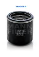   ! Kawasaki, Yamaha, Suzuki, Honda MANN-Filter MW64 