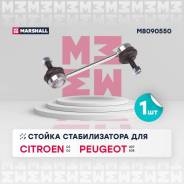   . . / . citroen c5 i-ii 06- / peugeot 407 04- / 508 10- Marshall M8090550 
