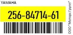     Yamaha 256-84714-61 / 2568471461 12V 27/8W 