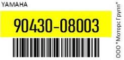  ()     Yamaha 90430-08003 / 9043008003 