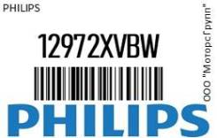  H7 12V 55W PX26d X-tremeVision Moto Philips 12972XVBW 