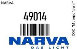  S3 12V 15W P26S () Narva 49014 