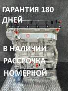   G4KE 2,4 Hyundai/Kia   