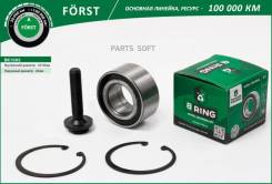   AUDI A6 (94-) (. . ) [45/43x82x37] (BK1005) B-RING Forst Bring BK1005 Bring BK1005 