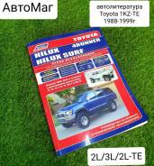  Toyota Hilux Surf/4Runner 1KZ-TE 