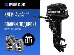 !   Marine Rocket MR30FHS  30 . . 