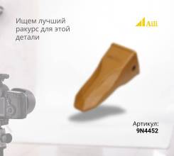   9N4452 () CAT 