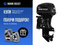 !   Marine Rocket MR40FFEL-T 