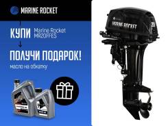 !   Marine Rocket MR20FFES 