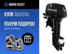 !   Marine Rocket MR9.9FFES PRO 