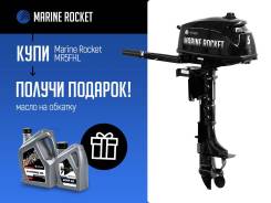 !   Marine Rocket MR5FHL 