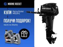 !   Marine Rocket MR9.9FHL 