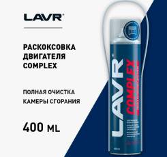    Complex LAVR LN2510 400  