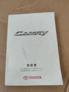    Toyota Camry 2008 ACV 40 2AZFE 