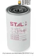   ST10808 Stal 