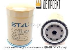  ST10718 Stal 