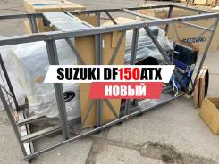    Suzuki DF150ATX 