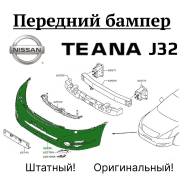 62022-KA10H   Nissan Teana J32 (2008>) ! !