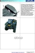   () Moto      Rival . 444.7240.1 