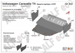    ()  Volkswagen Carave AlfEco 