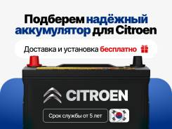    Citroen! !    ! 