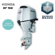    Honda BF150D XRD 