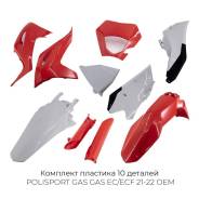   Polisport GAS GAS EC/ECF 21-22 OEM 