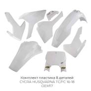   Cycra Husqvarna TC/FC 16-18 OEM17 