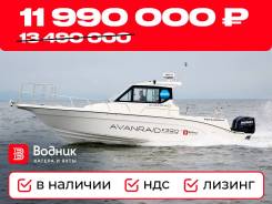  Avanraid F320 Fishmaster  2200ATX/AZX 