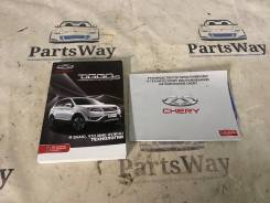    Chery Tiggo 5 T21 2018. . 