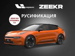   Zeekr 