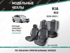     Kia Rio 2016-2022    Defly Kia3-2ZR 