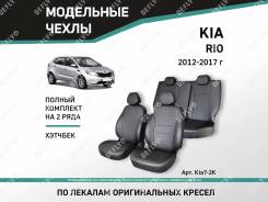     Kia Rio 2012-2017   Defly Kia7-2K 