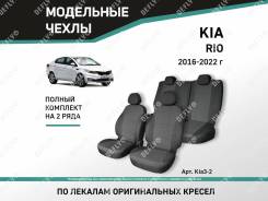     Kia Rio 2016-2022  Defly Kia3-2 