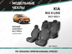    Kia Rio X-Line 2017-2022  Defly Kia4-2 