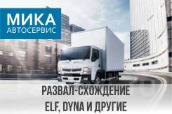 - Elf, Dyna, Canter, Fuso, Titan, Atlas 