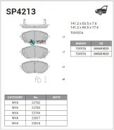 ������� ��������� Toyota C-HR 16- �������� Sangsin Brake SP4213 ����