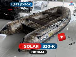    solar 330  