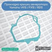  Yamaha VK10 / FX10/RS10 8ES-15461-00-00 