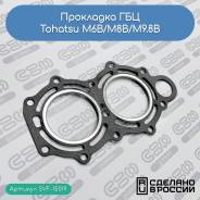   Tohatsu M6B/M8B/M9.8B 3B2-01005-2 